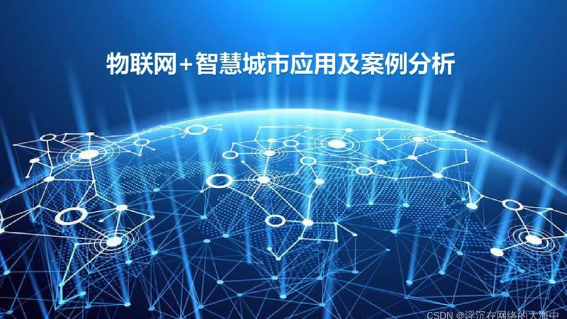 农业物联网平台：价格背后的考量因素